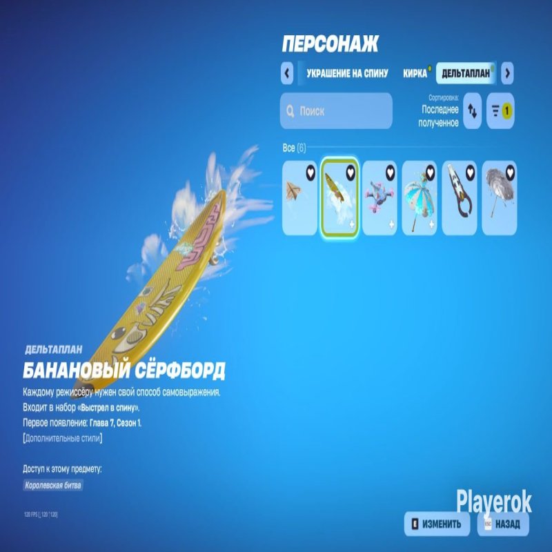 🎨 74 скинов | 🌟 Fortnite аккаунт