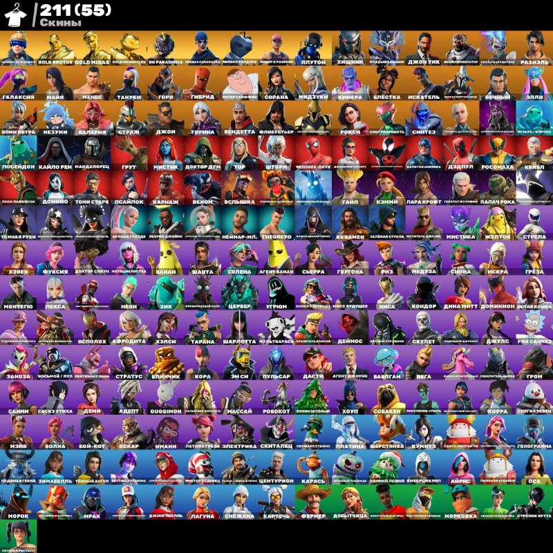 🎨 211 skins | 🌟 Fortnite account