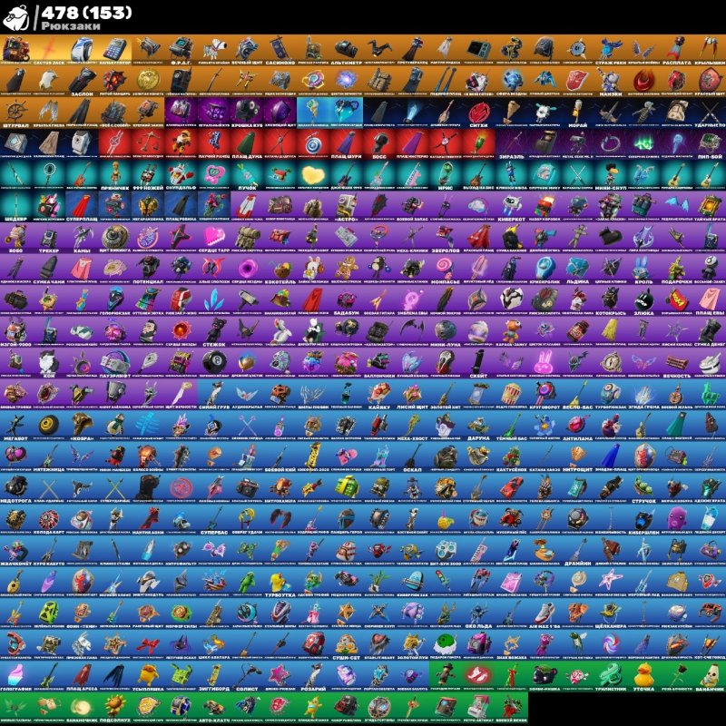 🎨 451 skins | 🌟 Fortnite account