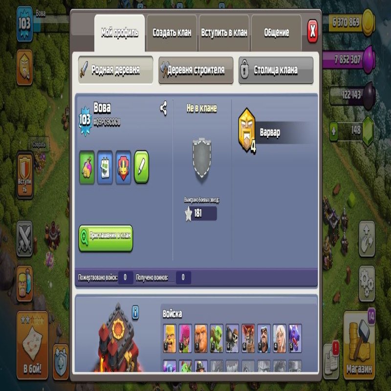 🏰 Clash of Clans акаунт | Ратуша 10 | Рівень 103