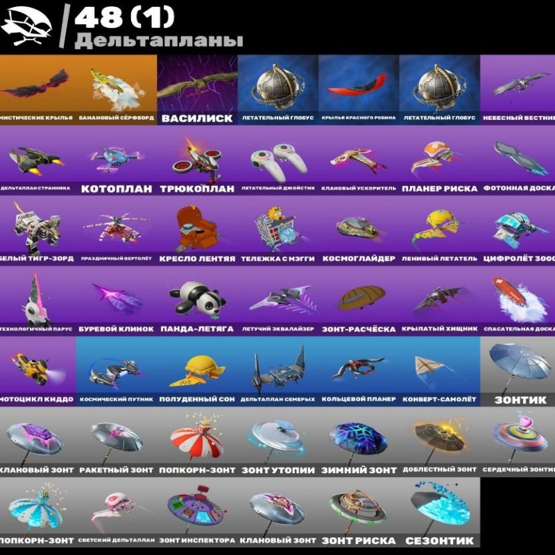 🎨 84 скина | 🌟 Fortnite аккаунт