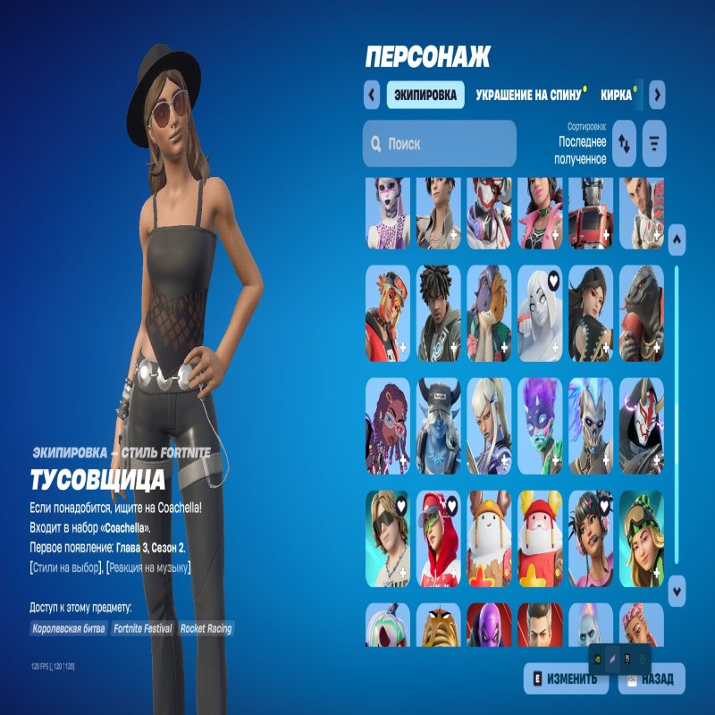 ⚡️ 161 скін | 🌟 Fortnite акаунт