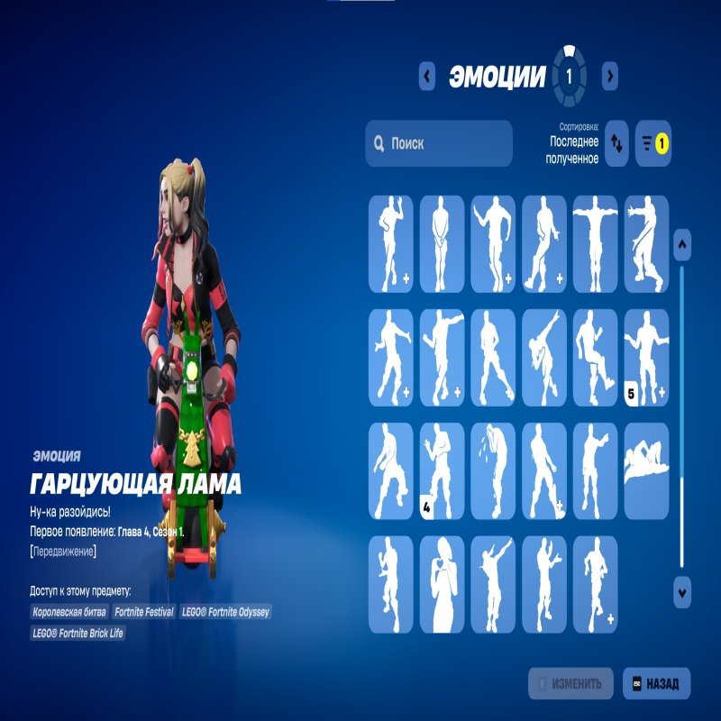 🎨 43 skins | 🌟 Fortnite account