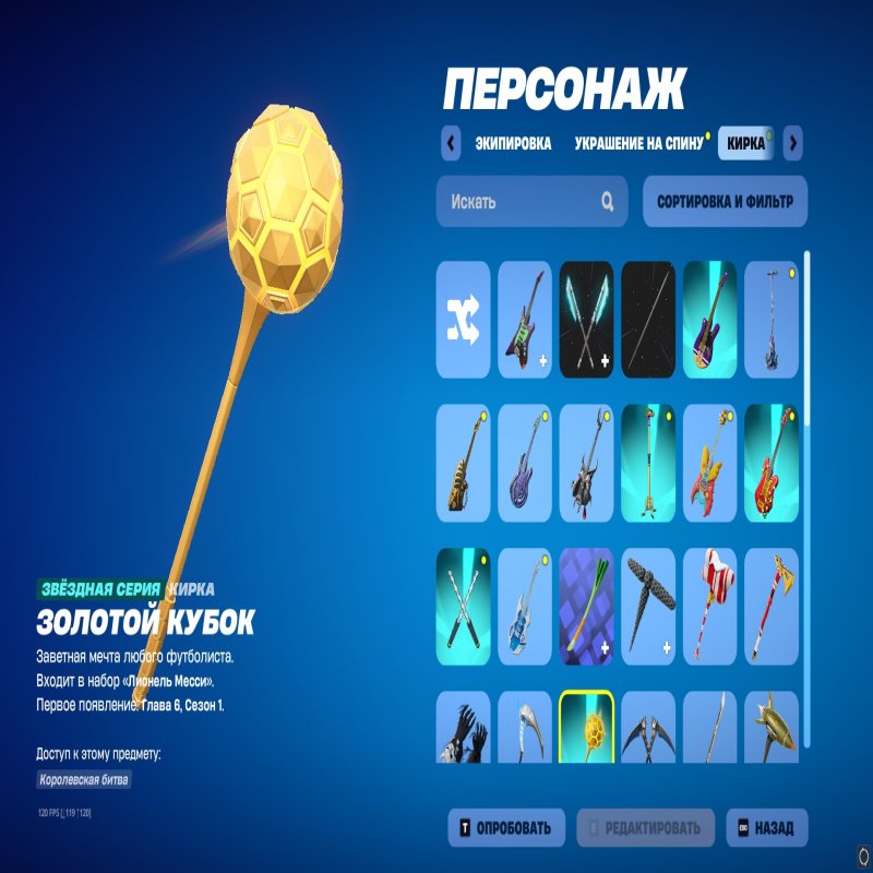 🎨 67 скінів | 🌟 Fortnite акаунт