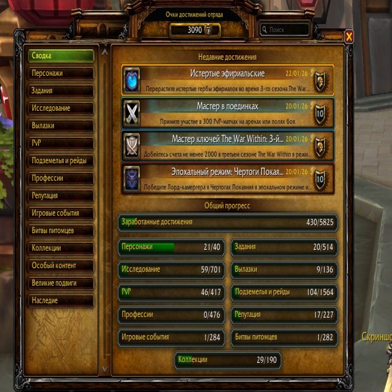 🎮 WoW account | Level 80 | Alliance | Gordunni