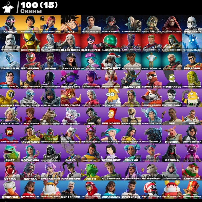 🎨 100 skins | 🌟 Fortnite account