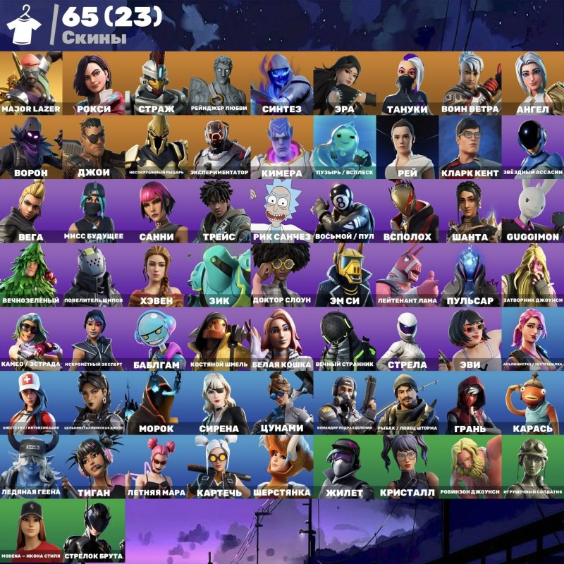🎨 65 скінів | 🌟 Fortnite акаунт