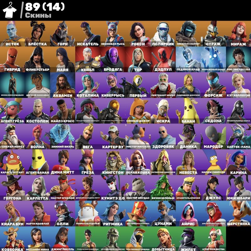 🎨 89 скінів | 🌟 Fortnite акаунт