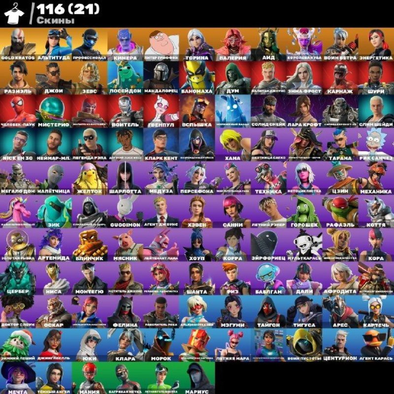 🎨 116 скінів | 🌟 Fortnite акаунт