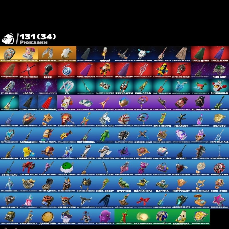 🎨 87 скінів | 🌟 Fortnite акаунт