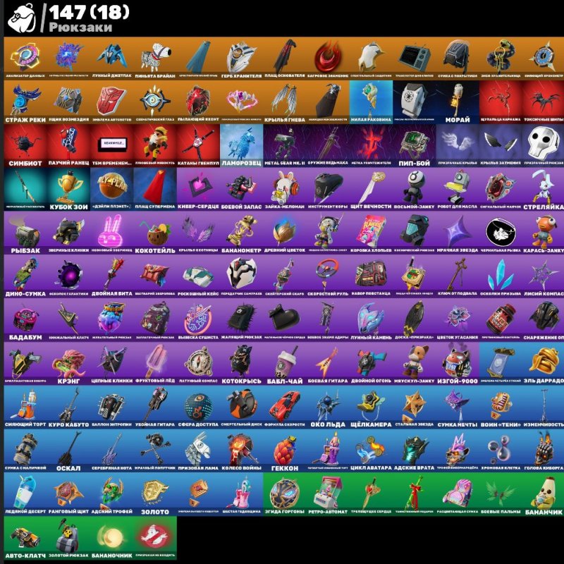 🎨 103 скінів | 🌟 Fortnite акаунт