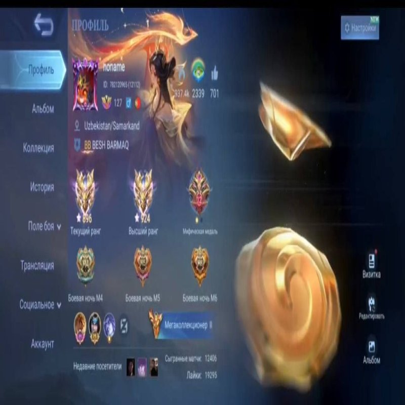 🎮 Mobile Legends account | Mythic | 129 heroes | 502 skins