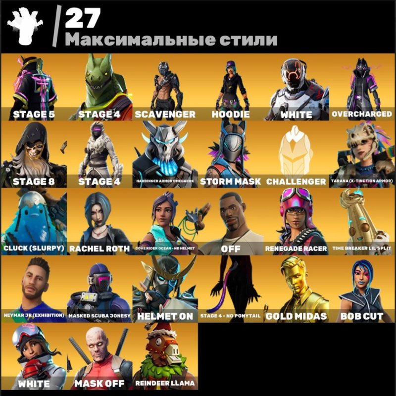 🎨 122 скінів | 🌟 Fortnite акаунт