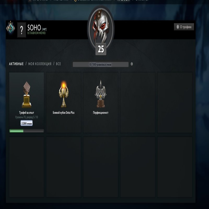 🏅 MMR 1583 | 🕒 280 годин | 🛡 8000