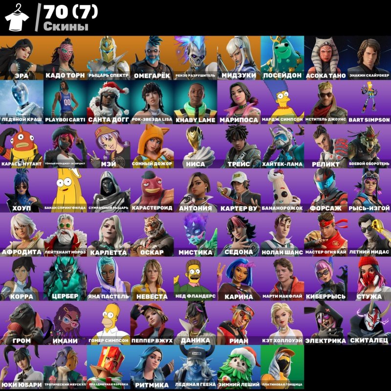 🎨 70 скінів | 🌟 Fortnite акаунт