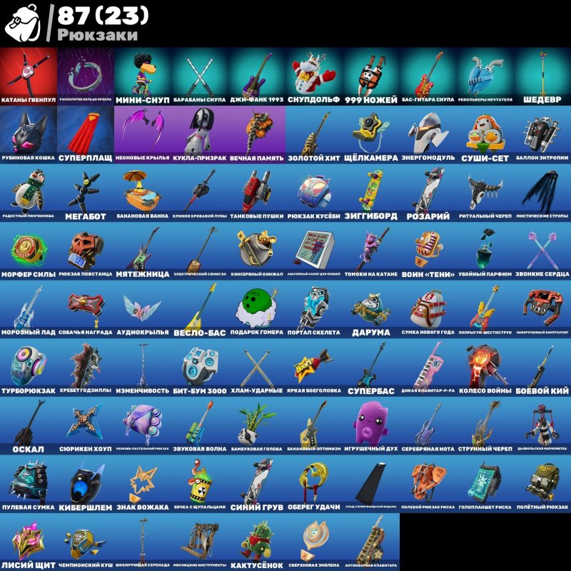 🎨 59 скинов | 🌟 Fortnite аккаунт