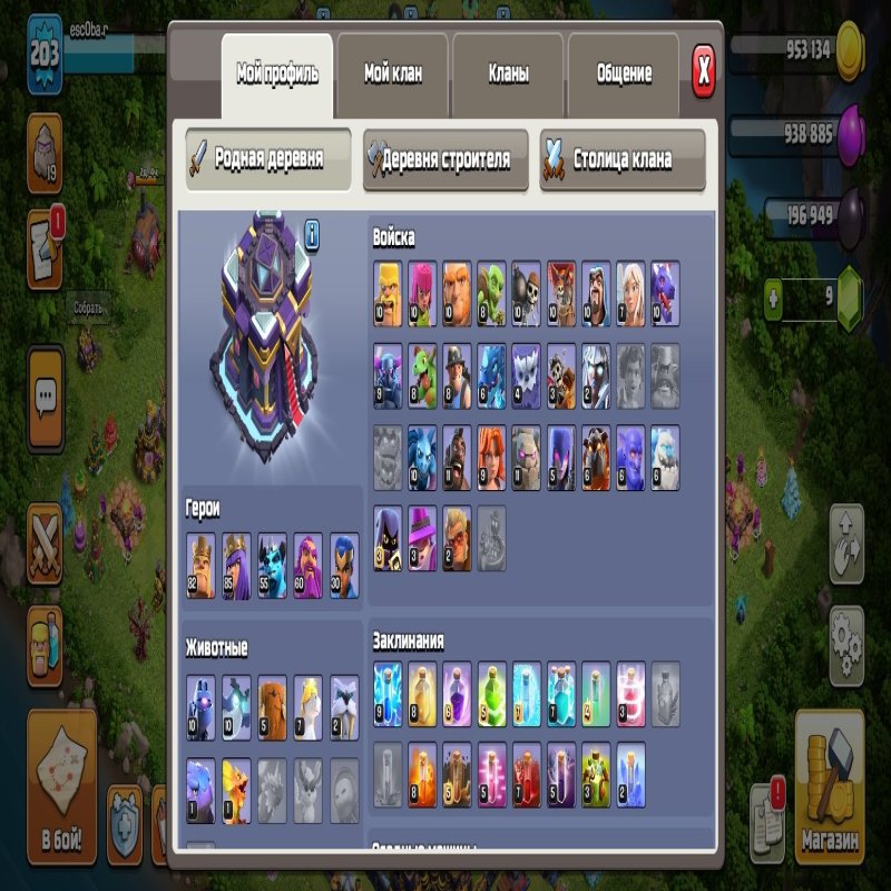 🏰 Clash of Clans акаунт | ТХ 15 ратуша | Рівень 40