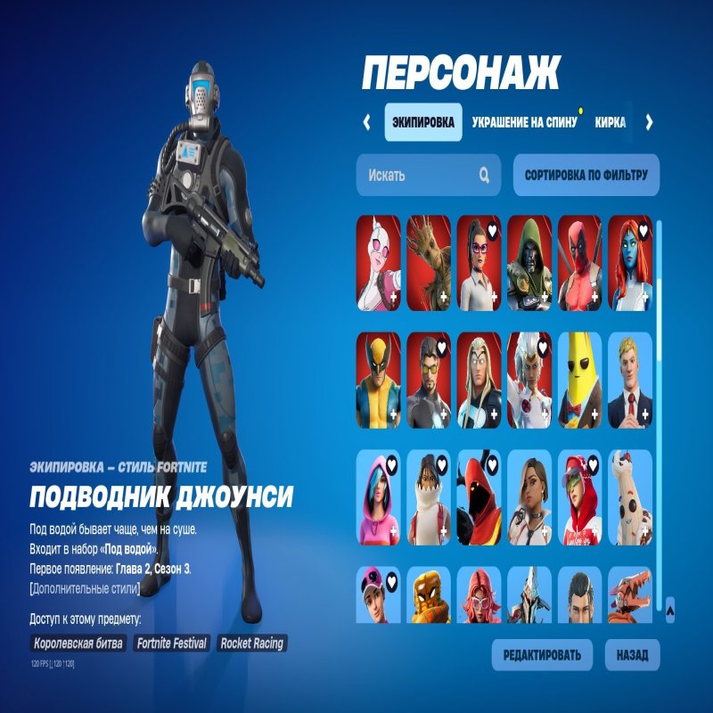 🎨 116 скінів | 🌟 Fortnite акаунт