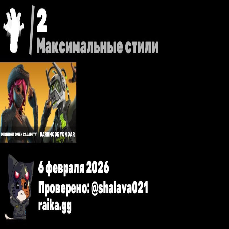 🎨 28 skins | 🌟 Fortnite account