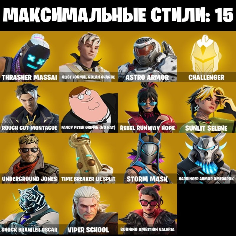 🎨 49 скінів | 🌟 Fortnite акаунт