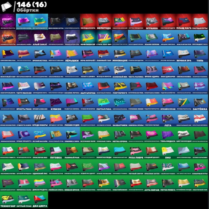 🎨 127 скінів | 🌟 Fortnite акаунт