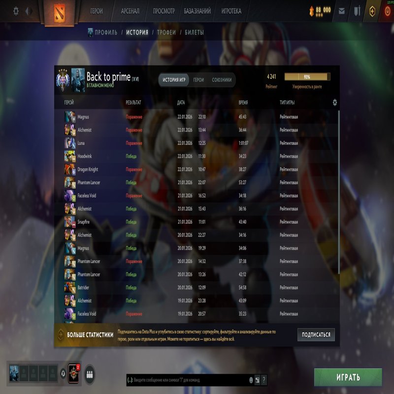 🏅 MMR 4215 | 🕒 1548 годин | 🛡 11000