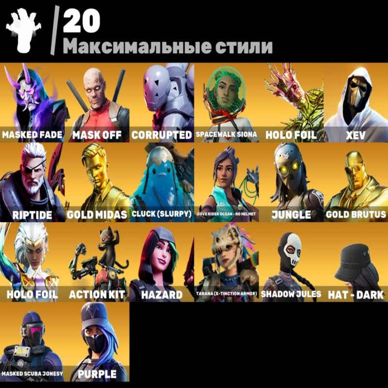 🎨 96 skins | 🌟 Fortnite account