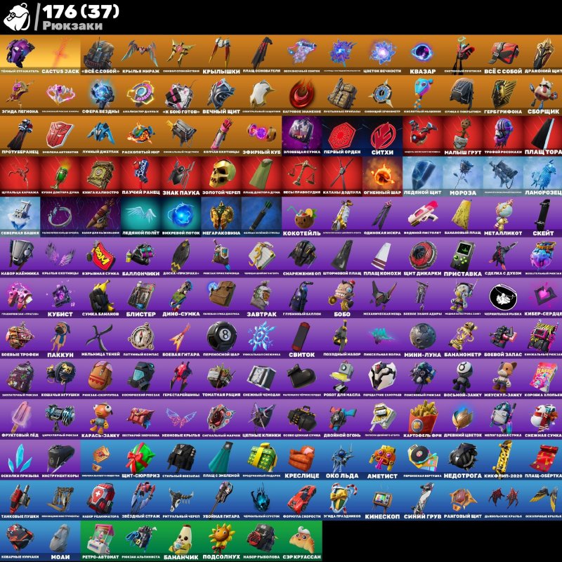 🎨 158 скінів | 🌟 Fortnite акаунт