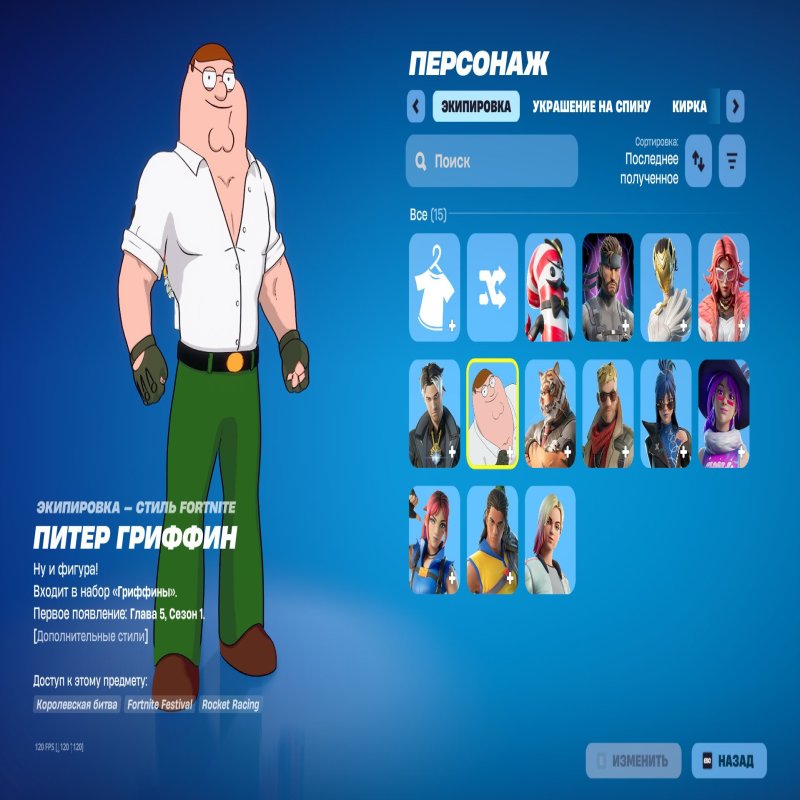 🎨 13 скінів | 🌟 Fortnite акаунт