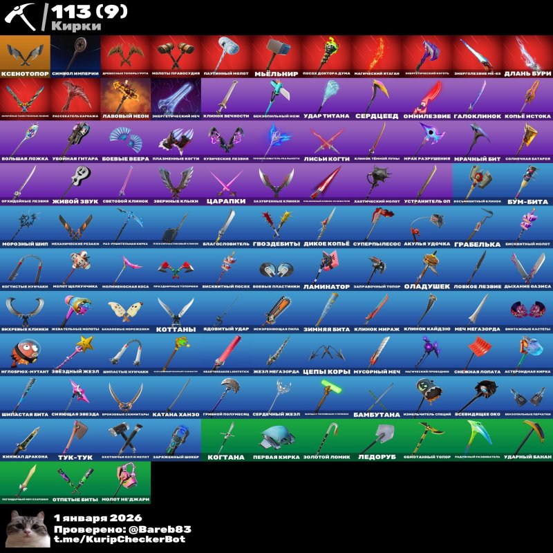 🎨 112 skins | 🌟 Fortnite account