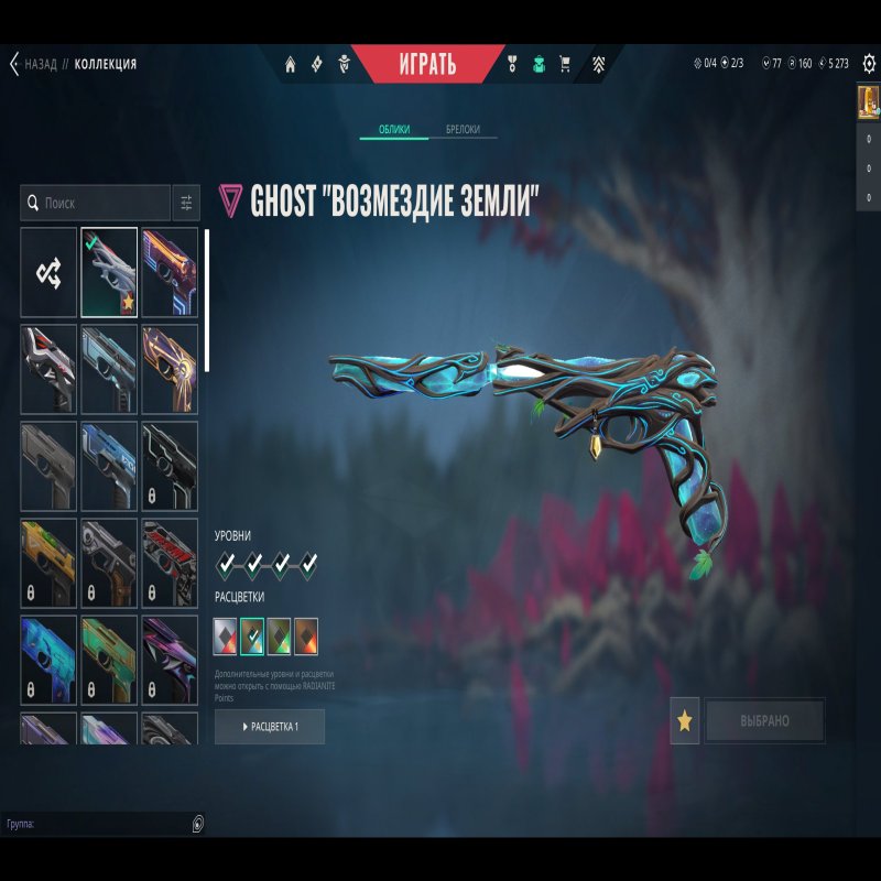 🎯 Valorant account | Silver 1 | EU | 28 agents