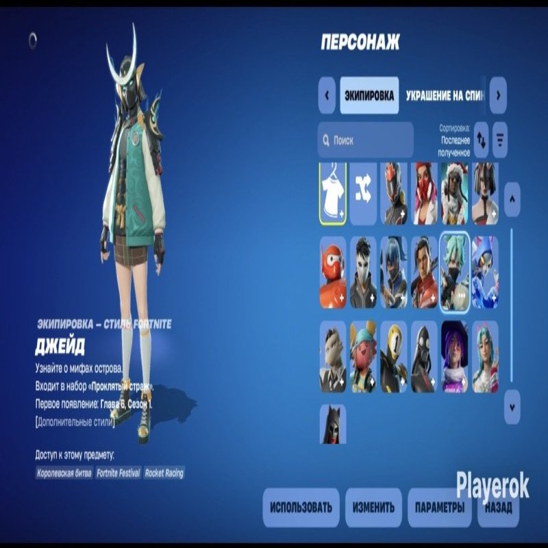 🎨 17 скінів | 🌟 Fortnite акаунт
