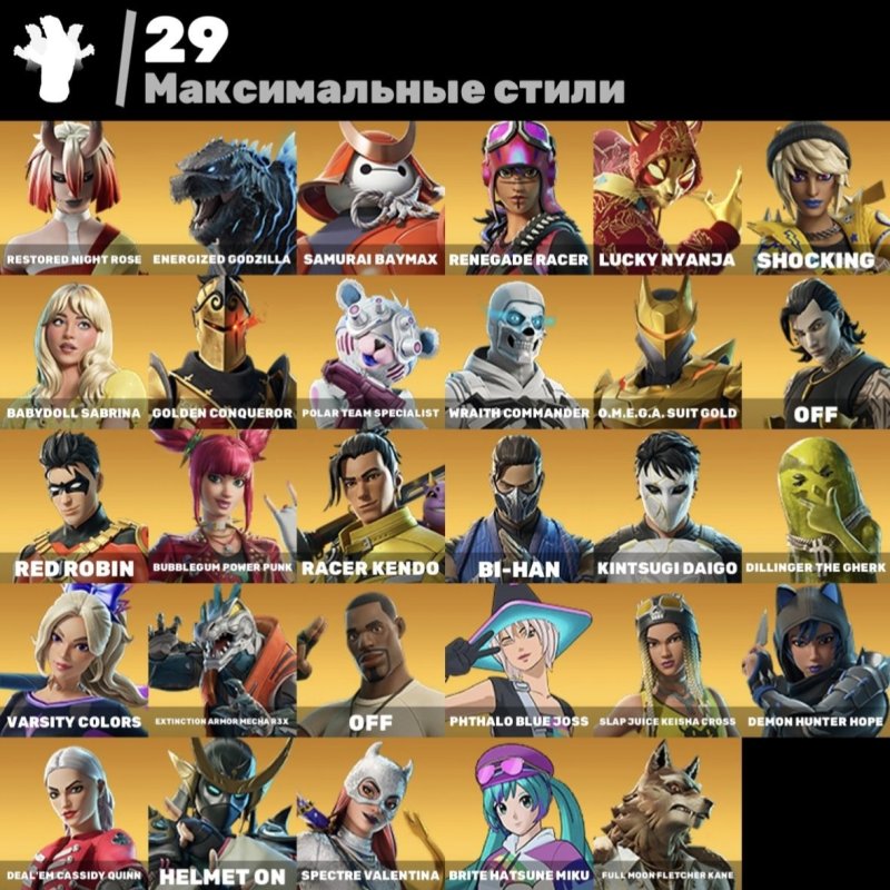 🎨 48 skins | 🌟 Fortnite account