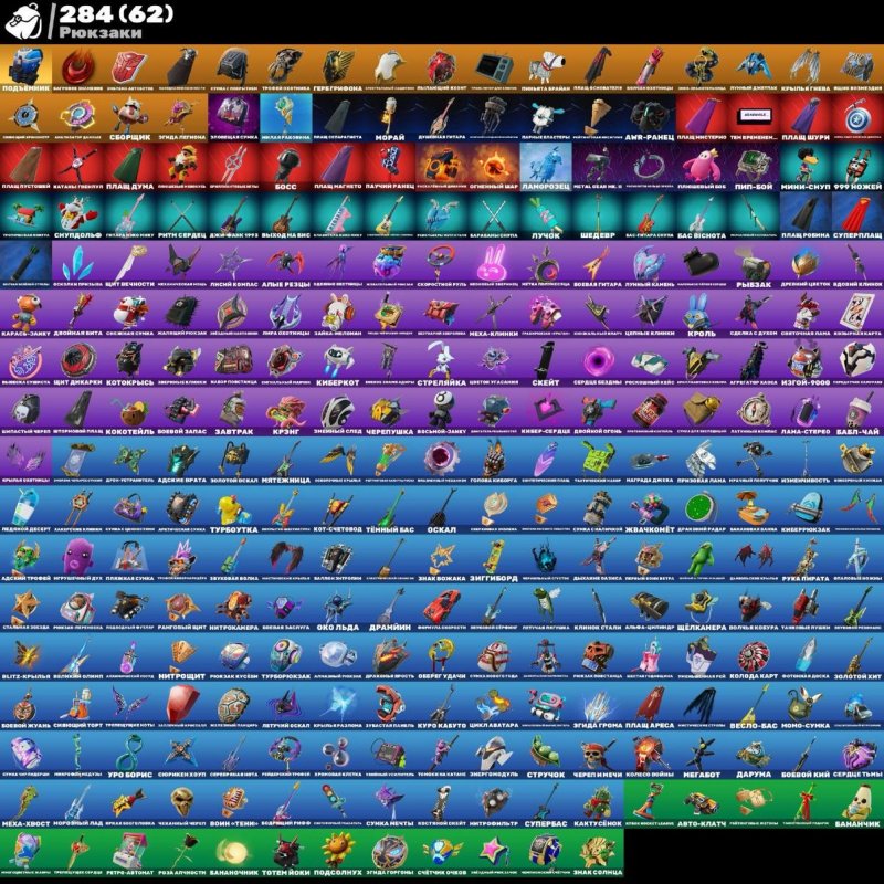 🎨 209 скінів | 🌟 Fortnite акаунт