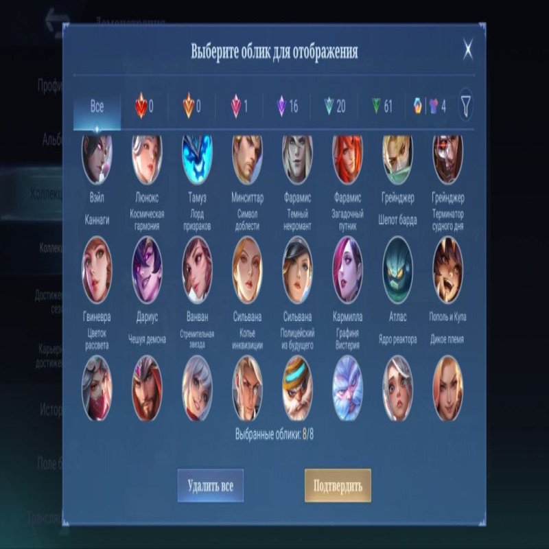 🎮 Mobile Legends акаунт | Епік | 68 героїв | 101 облич