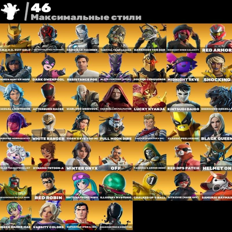 🎨 81 skins | 🌟 Fortnite account