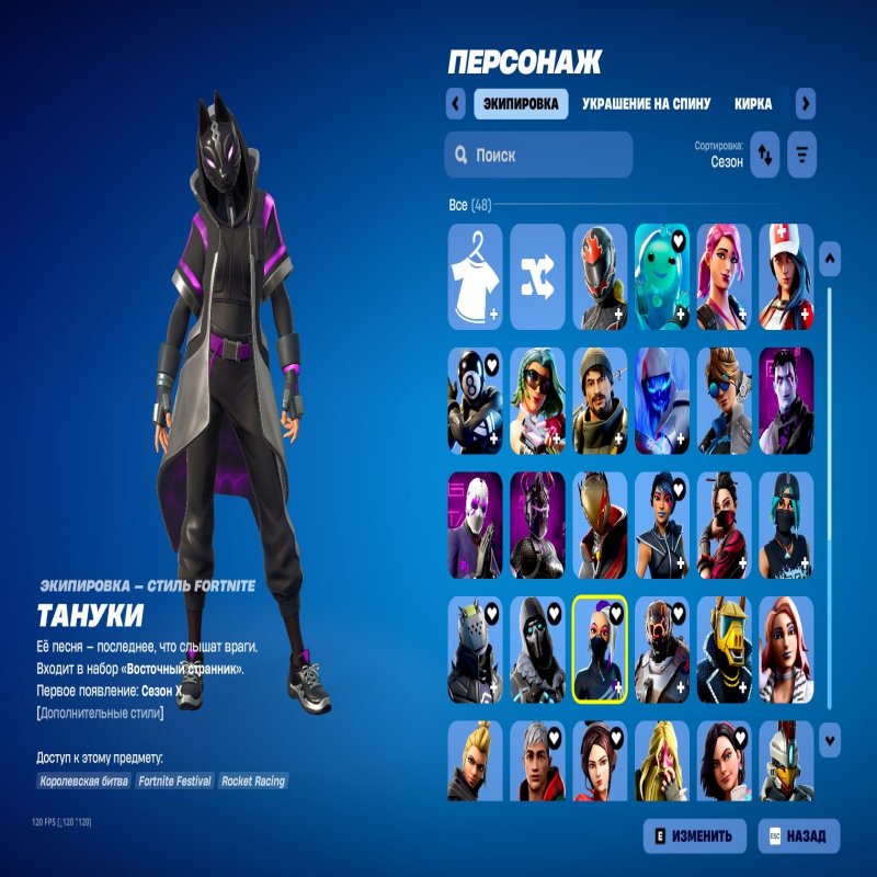 🎨 48 скінів | 🌟 Fortnite акаунт