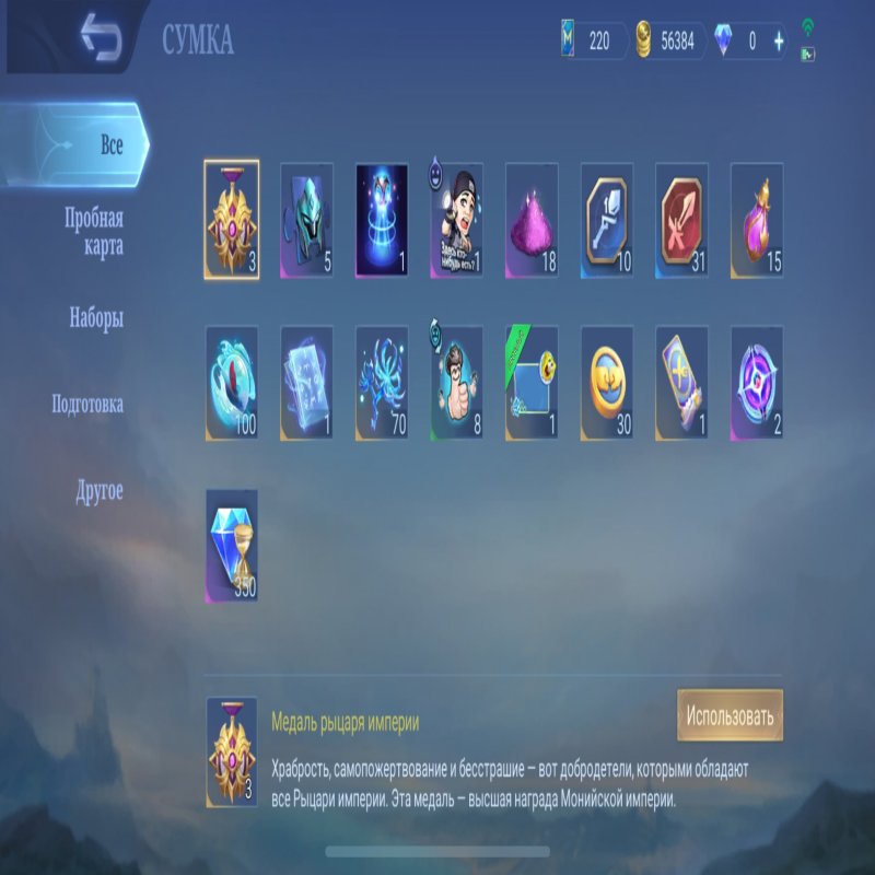 🎮 Mobile Legends акаунт | Грандмайстер | 16 героїв | 1 обличчя