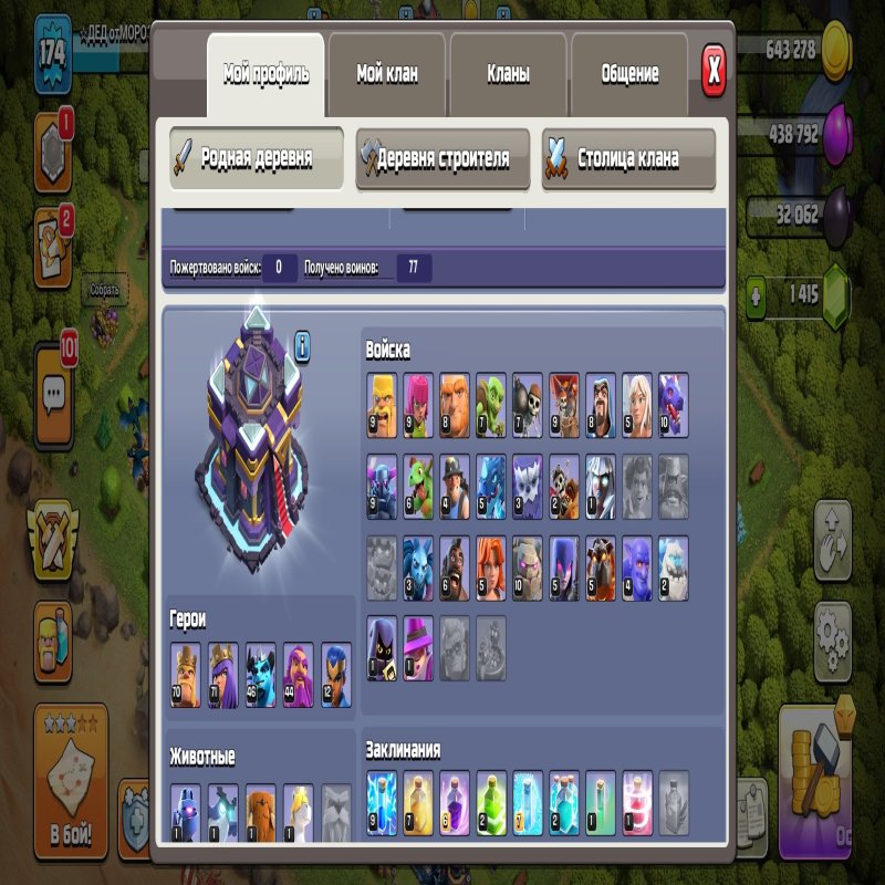 🏰 Clash of Clans акаунт | Ратуша 15 рівень | Рівень 1