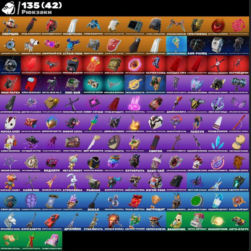 🎨 104 скінів | 🌟 Fortnite акаунт