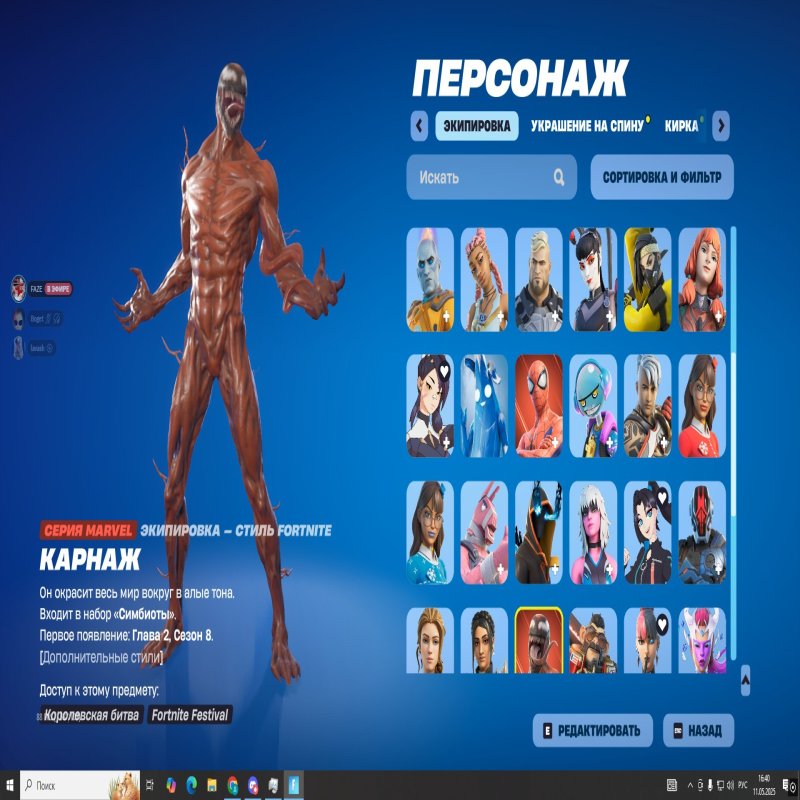 🎨 55 скінів | 🌟 Fortnite акаунт