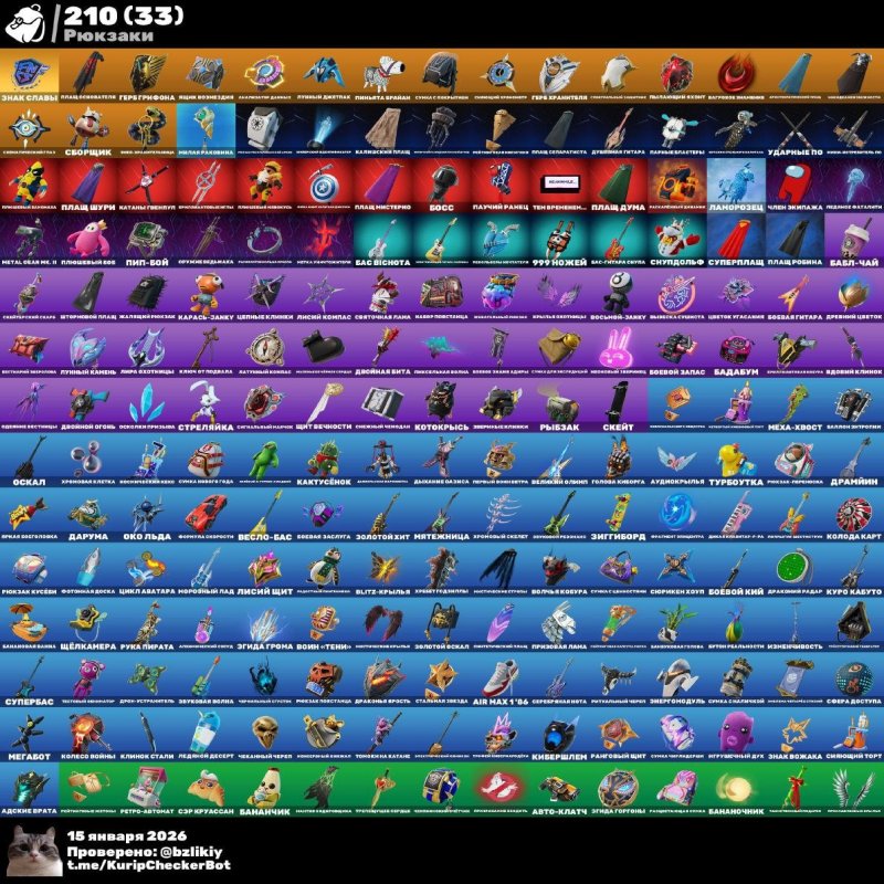 🎨 130 скінів | 🌟 Fortnite акаунт