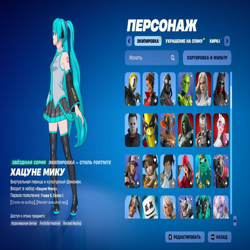 🎨 180 скінів | 🌟 Fortnite акаунт