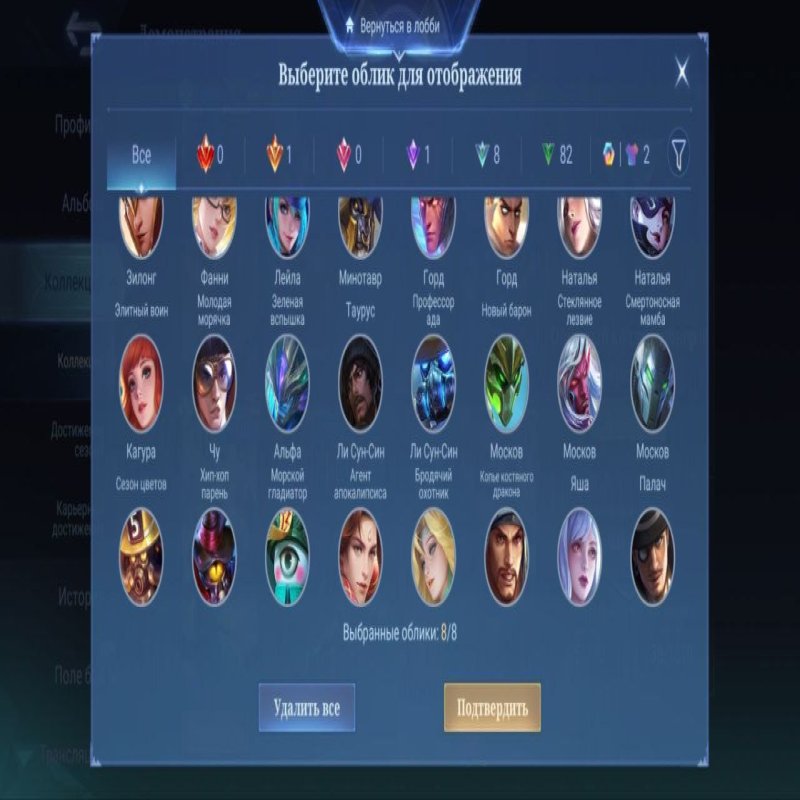 🎮 Mobile Legends акаунт | Епік | 109 героїв | 94 облич