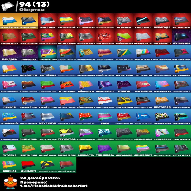 🎨 105 скінів | 🌟 Fortnite акаунт