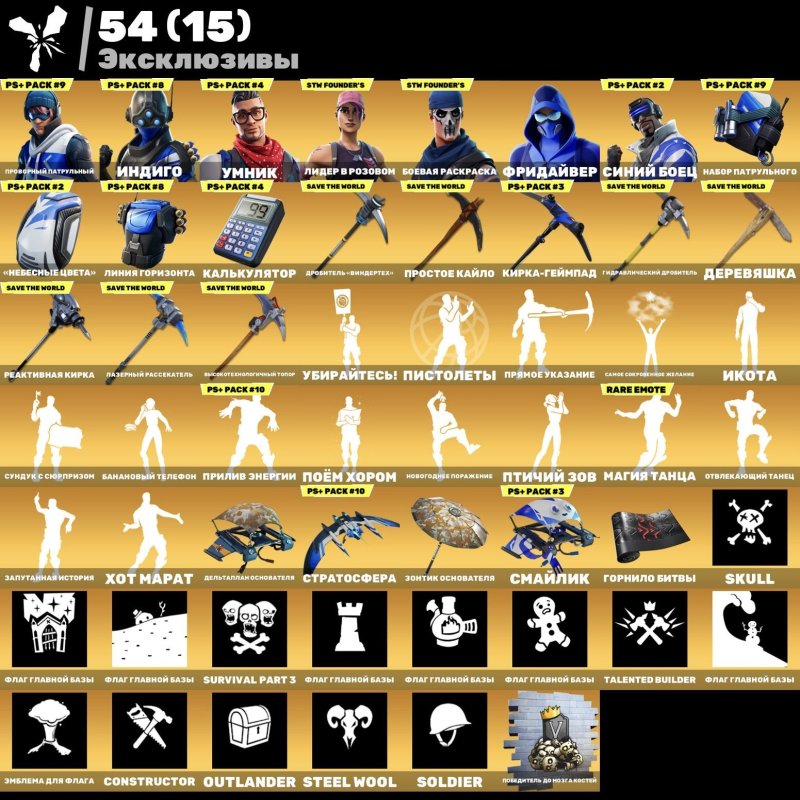 🎨 300 скінів | 🌟 Fortnite акаунт