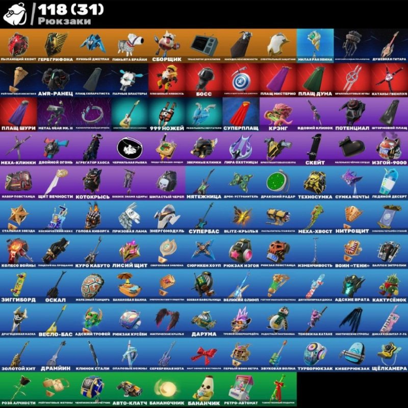 🎨 53 скінів | 🌟 Fortnite акаунт