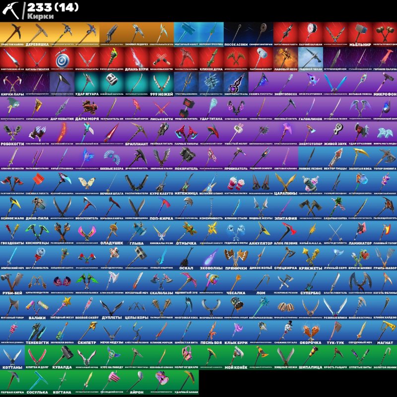 🎮 229 скінів | 🌟 Fortnite акаунт