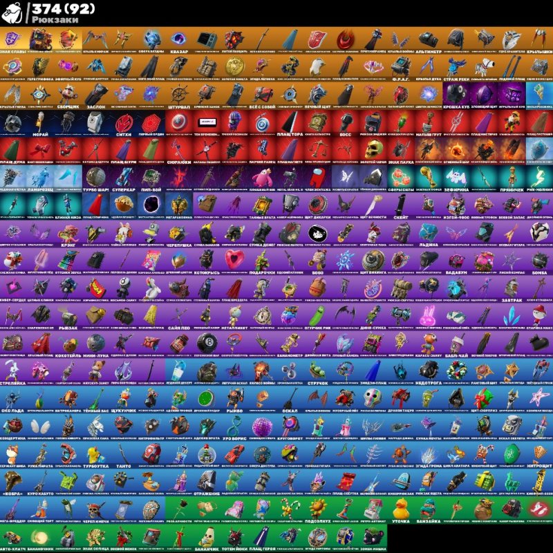 🎨 365 скінів | 🌟 Fortnite акаунт