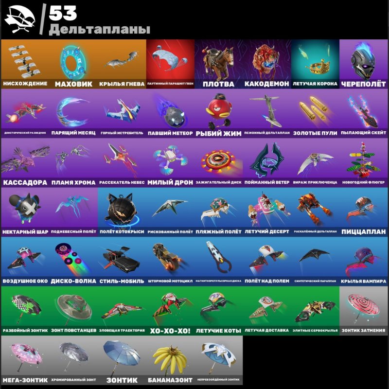 🎨 48 скінів | 🌟 Fortnite акаунт